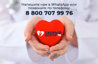 Скорая медицинская помощь